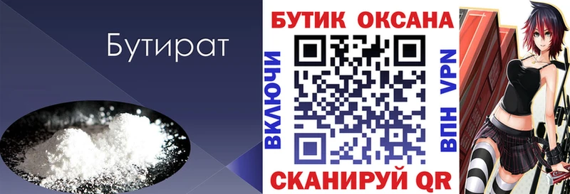 Бутират BDO 33%  Суджа 